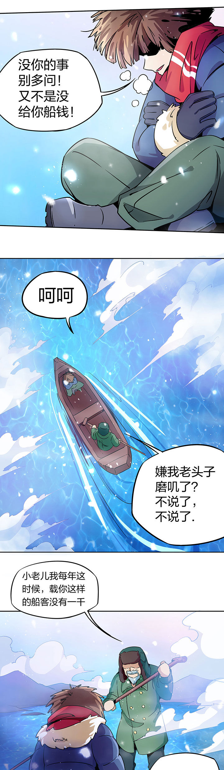 妖神灵异录漫画,第249章：3图