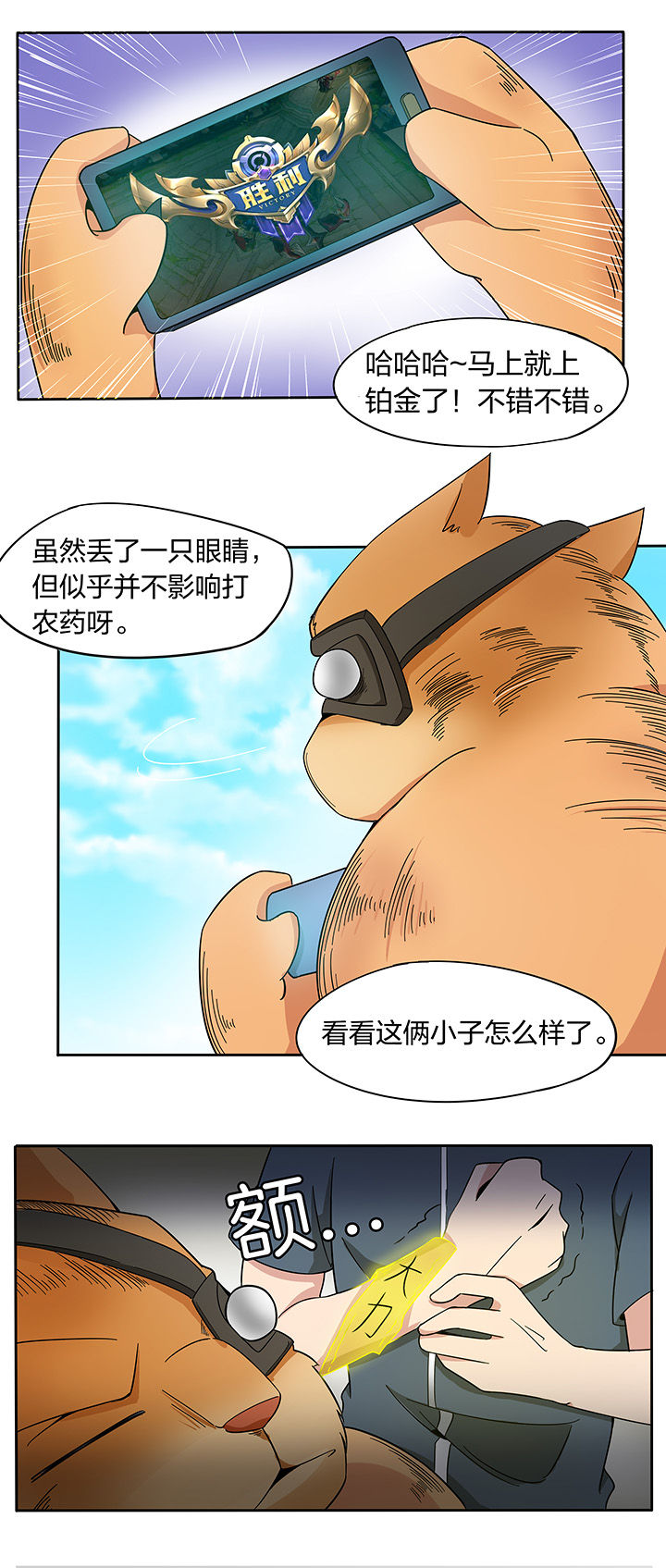 妖神灵异录漫画,第170章：1图