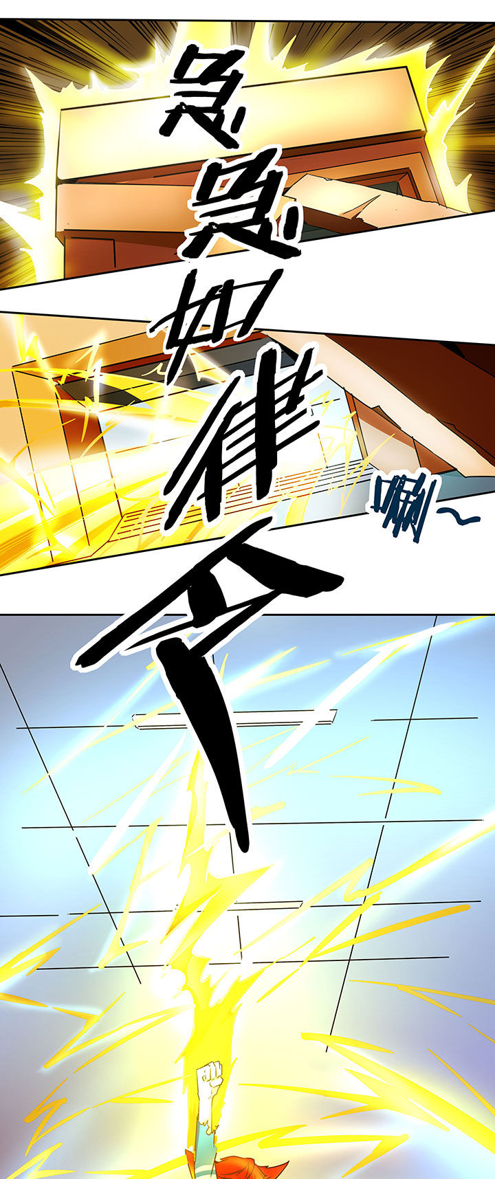 妖神灵异录漫画,第246章：4图