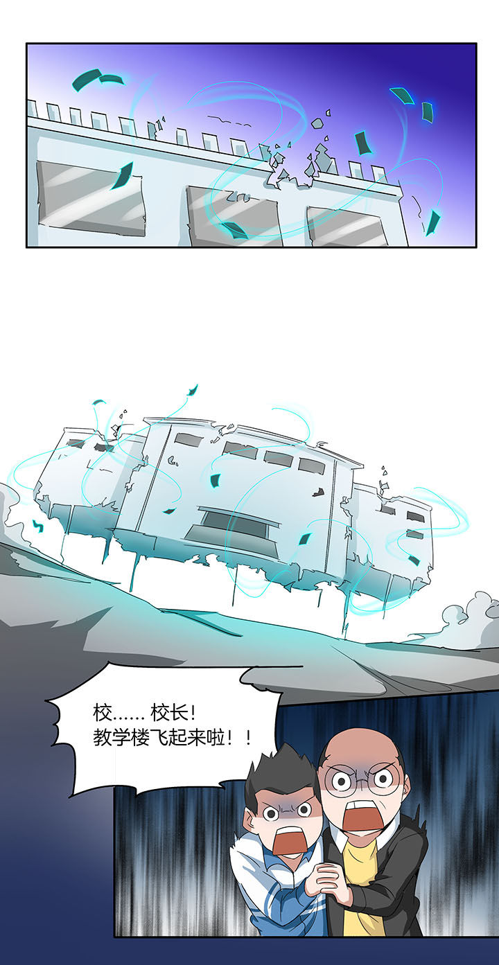 妖神灵异录漫画,第143章：2图