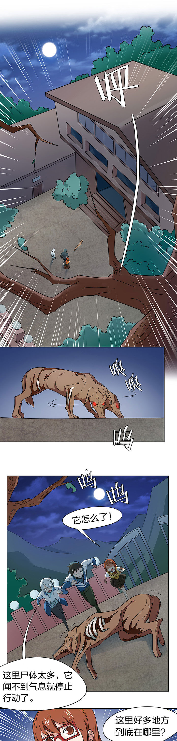 妖神灵异录漫画,第203章：1图