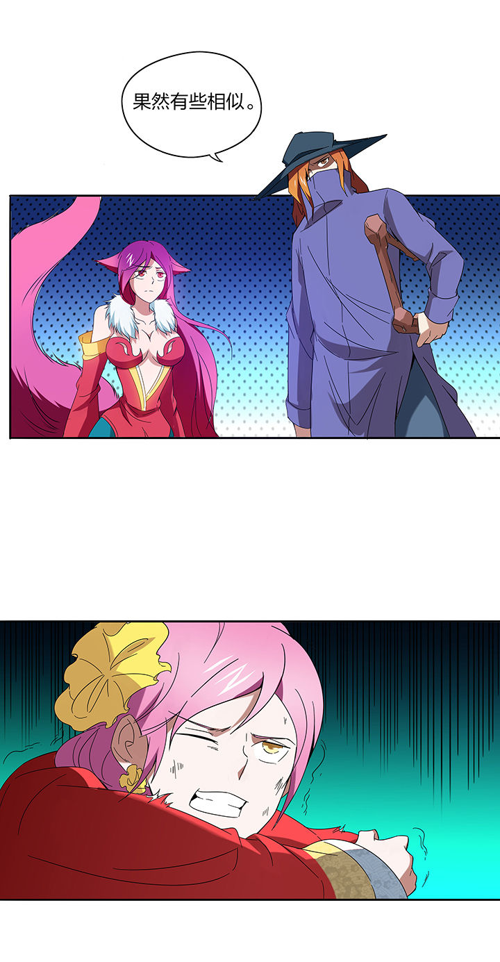 妖神灵异录漫画,第119章：2图