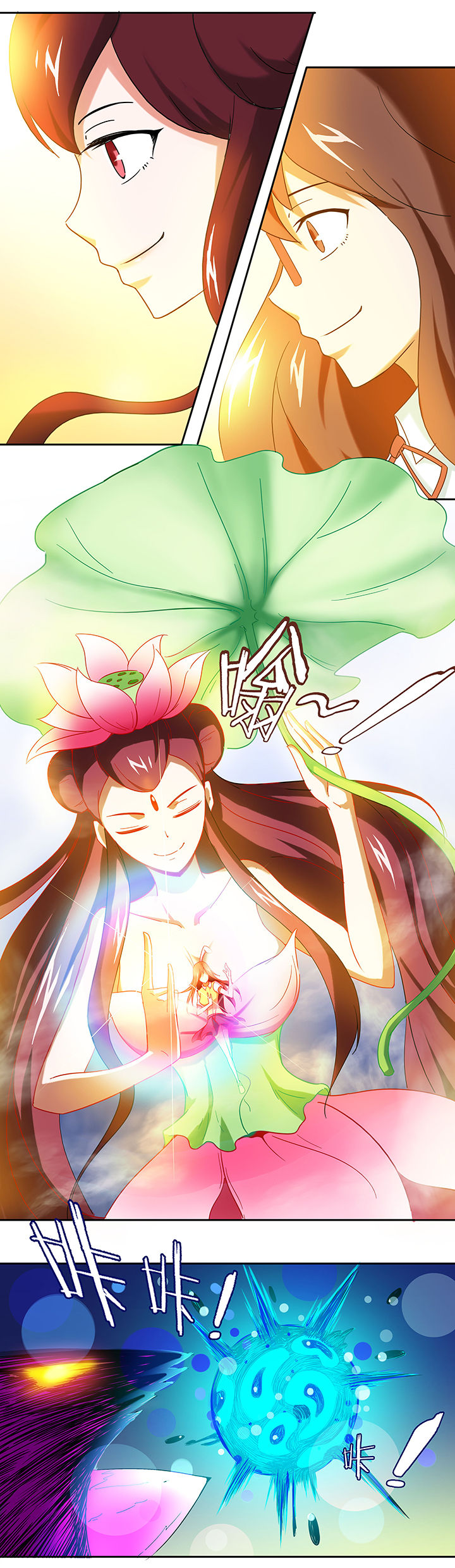 妖神灵异录漫画,第38章：2图