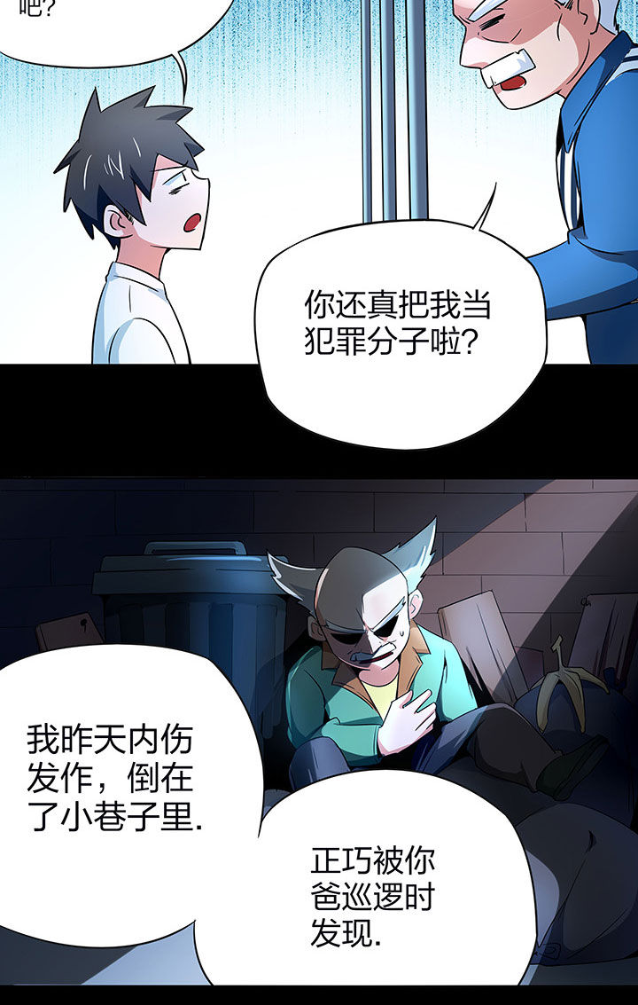 妖神灵异录漫画,第242章：4图