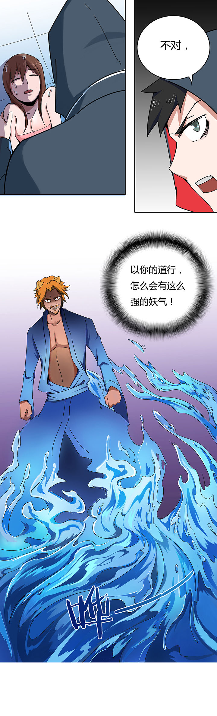 妖神灵异录漫画,第11章：5图