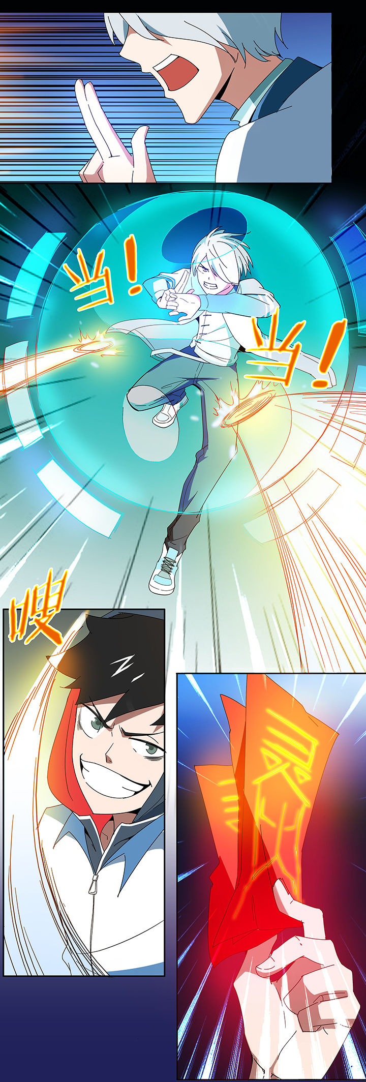 妖神灵异录漫画,第93章：2图