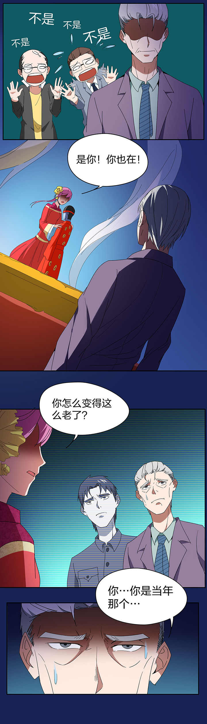 妖神灵异录漫画,第91章：3图