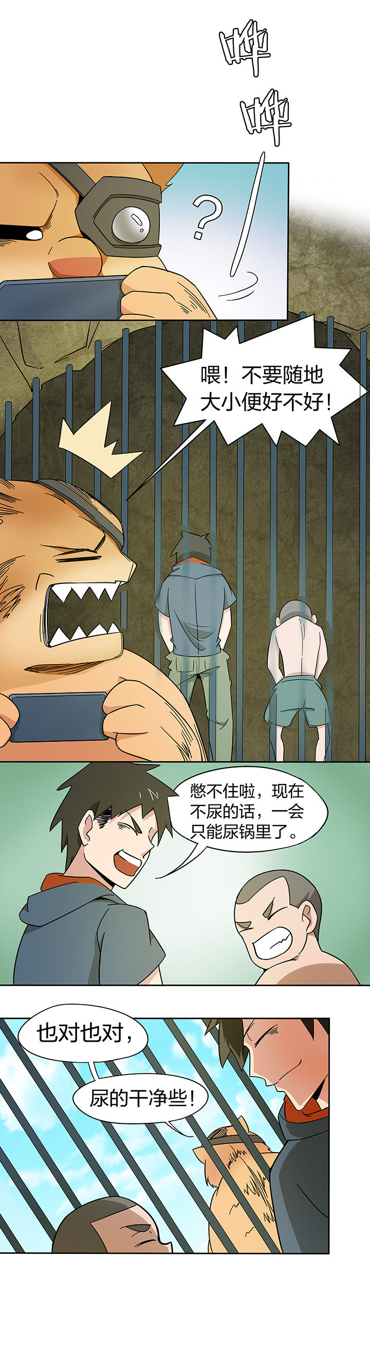 妖神灵异录漫画,第170章：2图