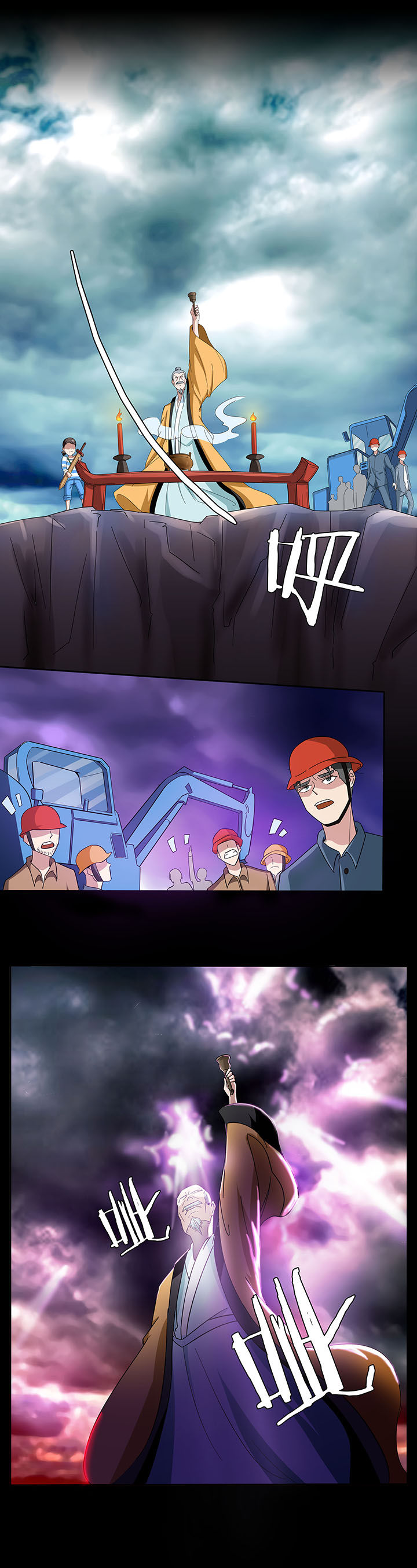 妖神灵异录漫画,第131章：4图