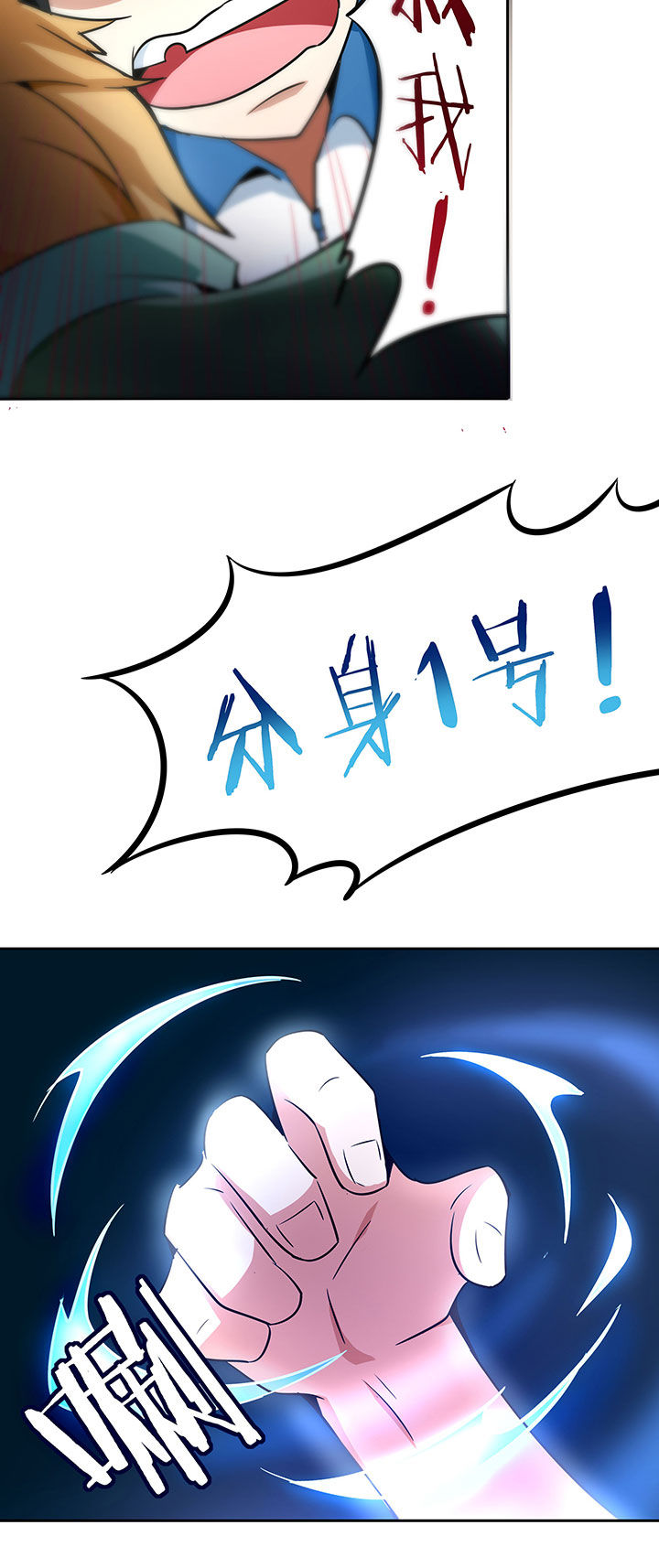 妖神灵异录漫画,第240章：5图