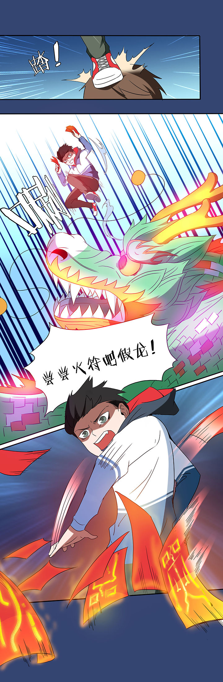 妖神灵异录漫画,第100章：3图