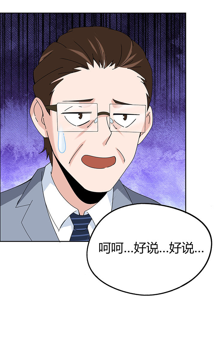 妖神灵异录漫画,第55章：4图