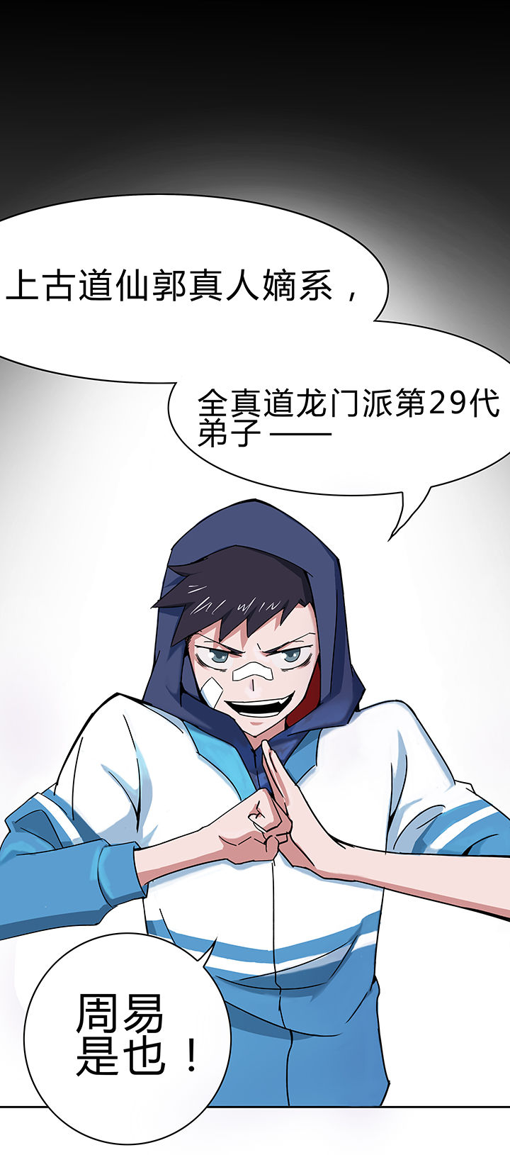 妖神灵异录漫画,第6章：1图