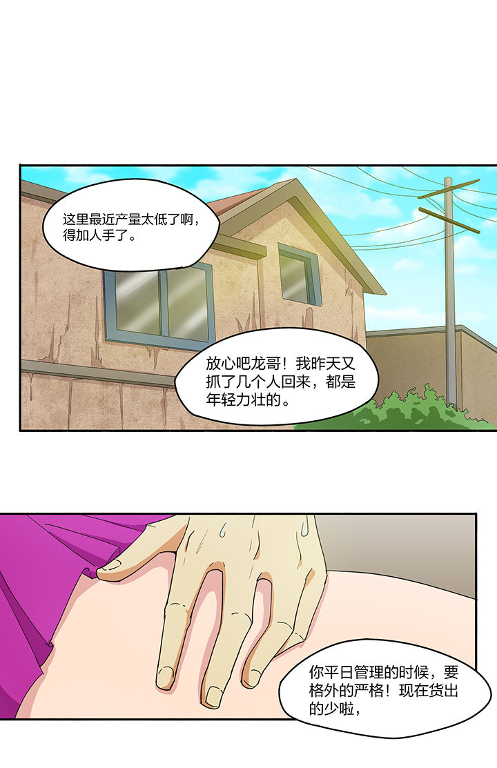 妖神灵异录漫画,第161章：1图