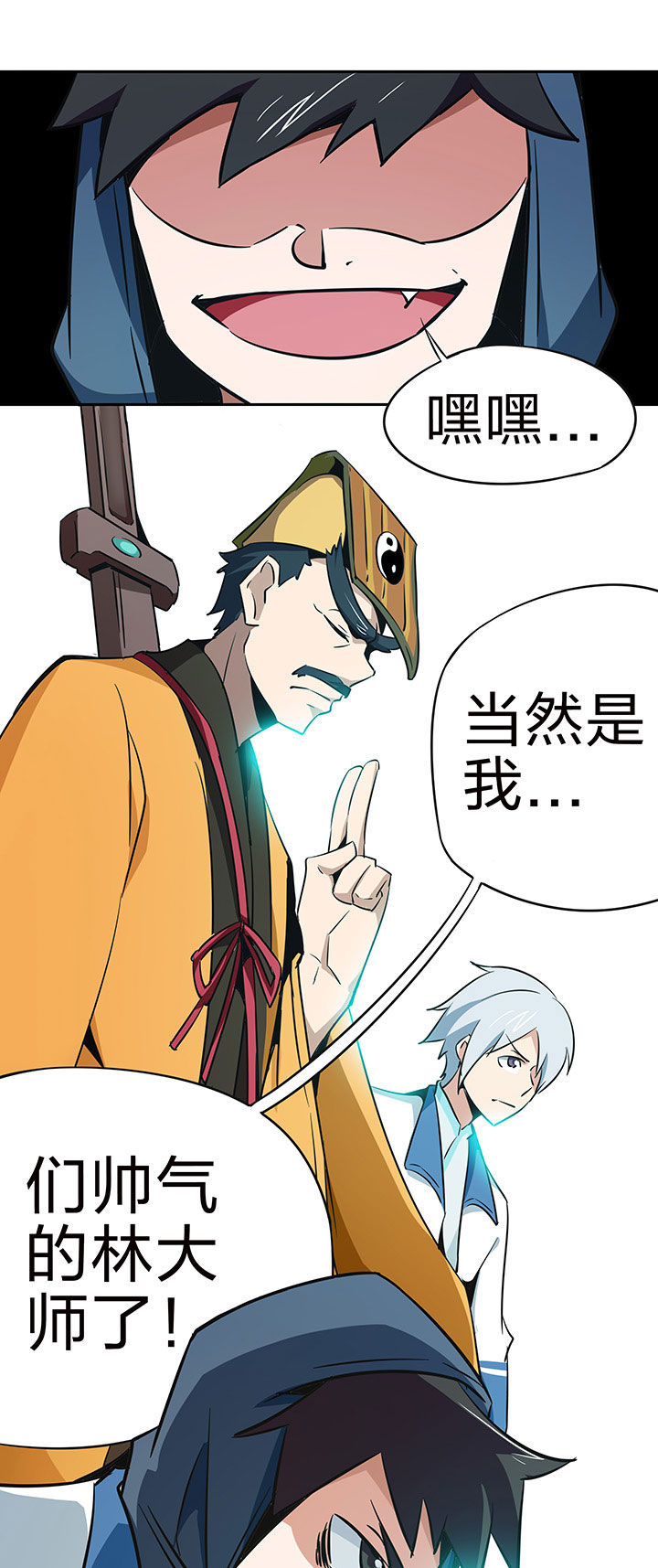 妖神灵异录漫画,第224章：1图