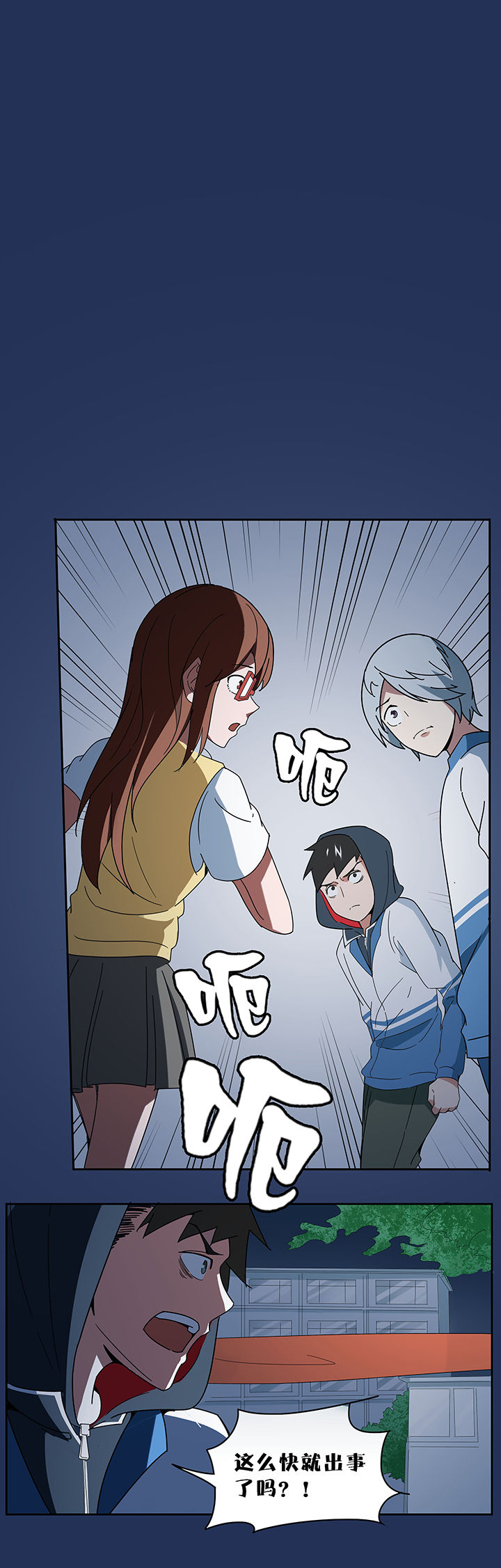 妖神灵异录漫画,第78章：3图