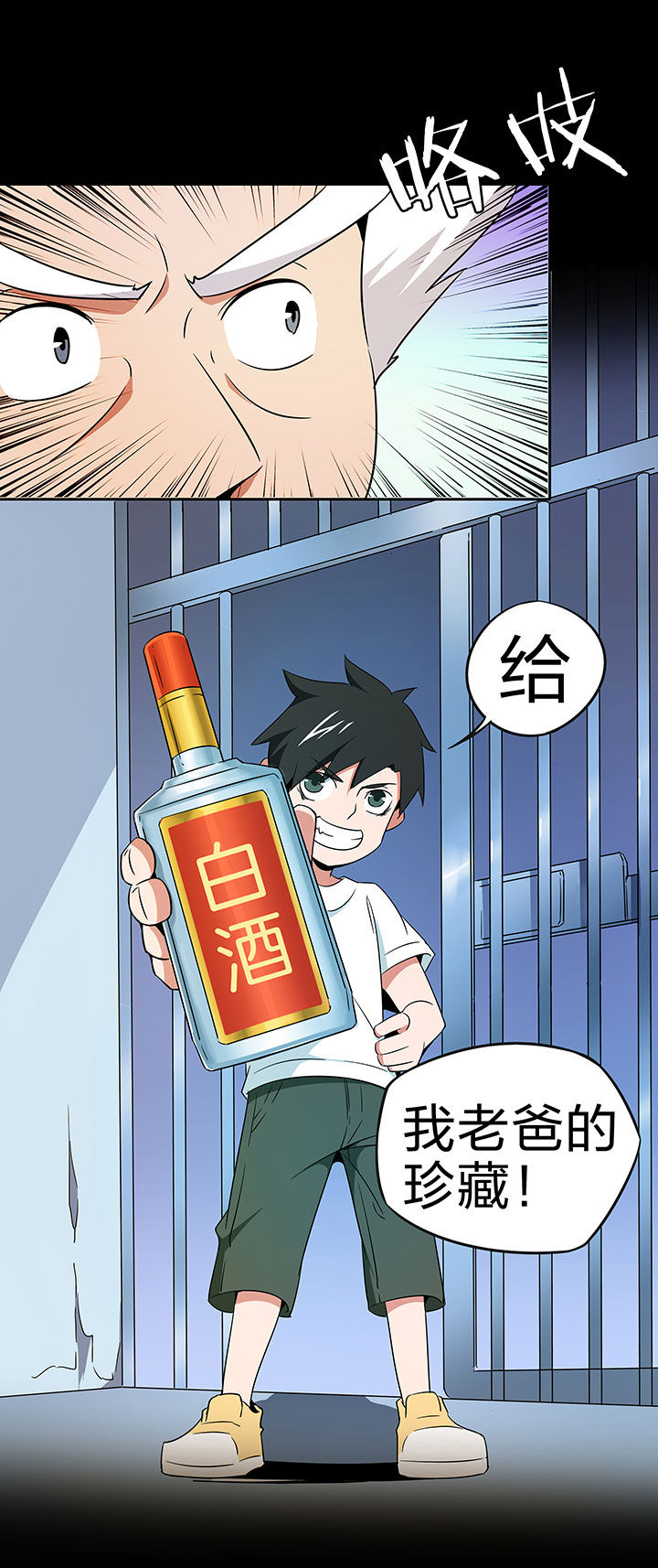 妖神灵异录漫画,第243章：5图
