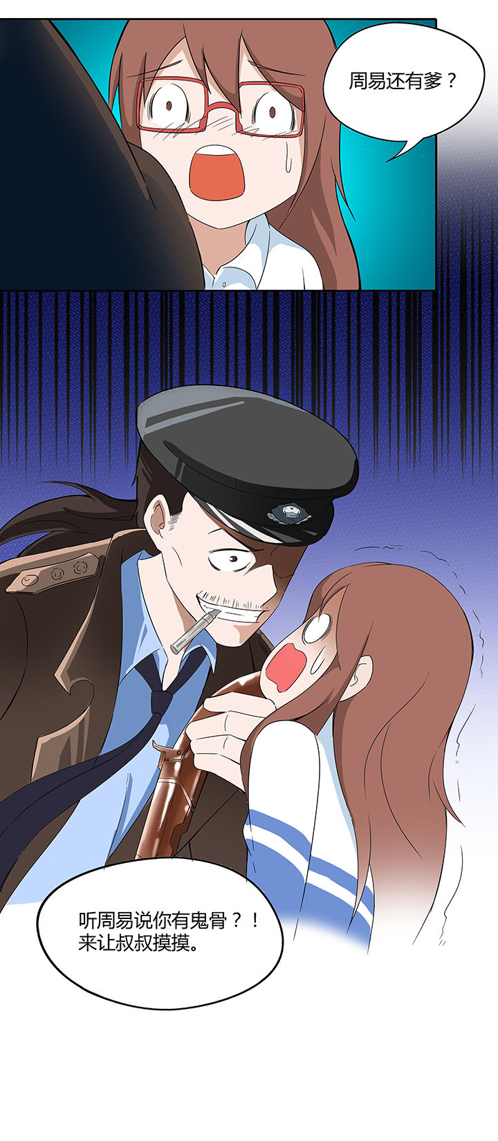 妖神灵异录漫画,第61章：3图