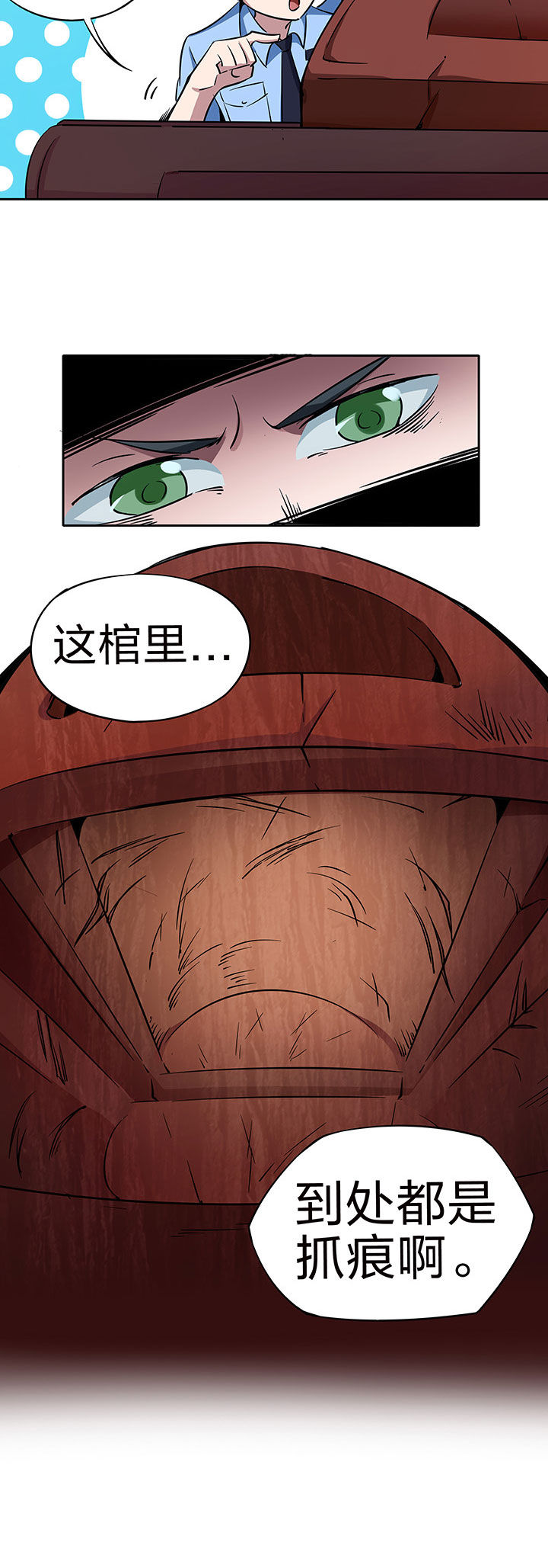 妖神灵异录漫画,第217章：2图