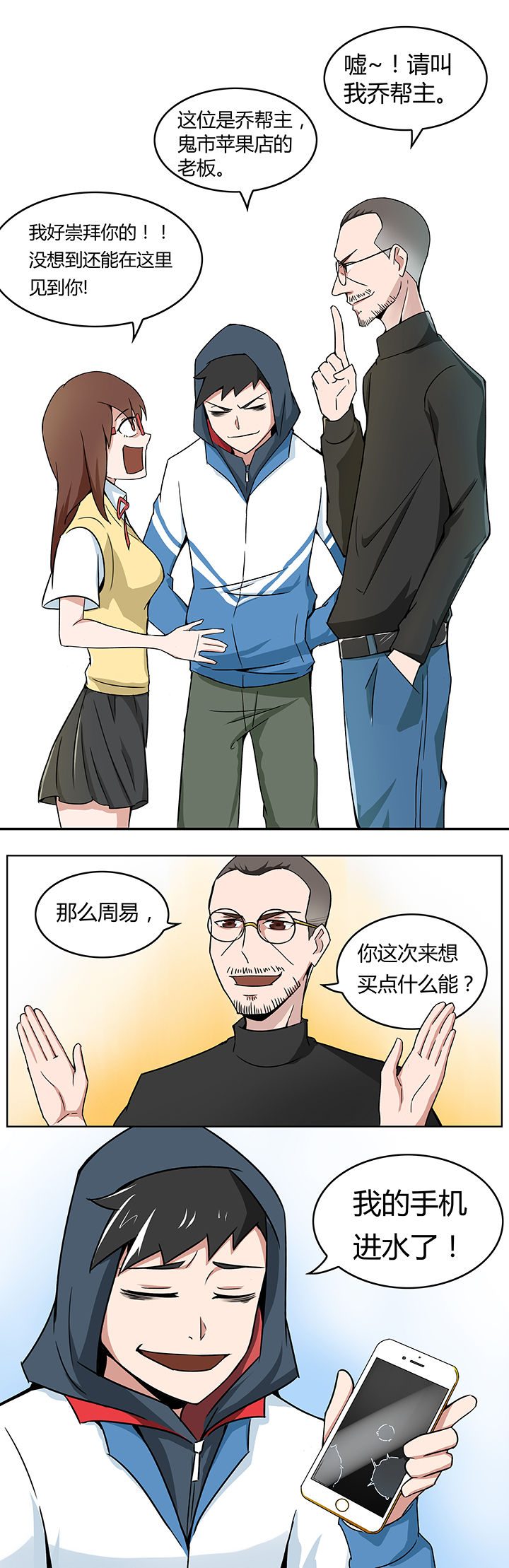 妖神灵异录漫画,第17章：4图