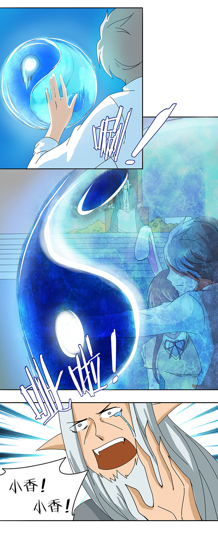 妖神灵异录漫画,第42章：5图