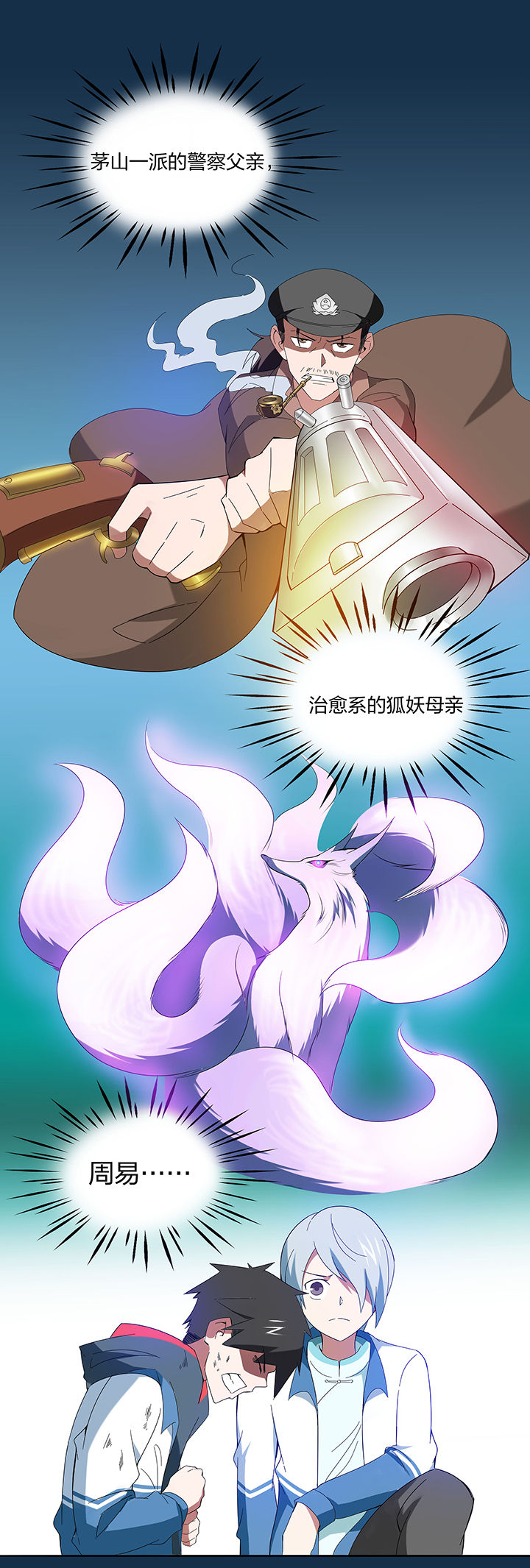 妖神灵异录漫画,第117章：2图