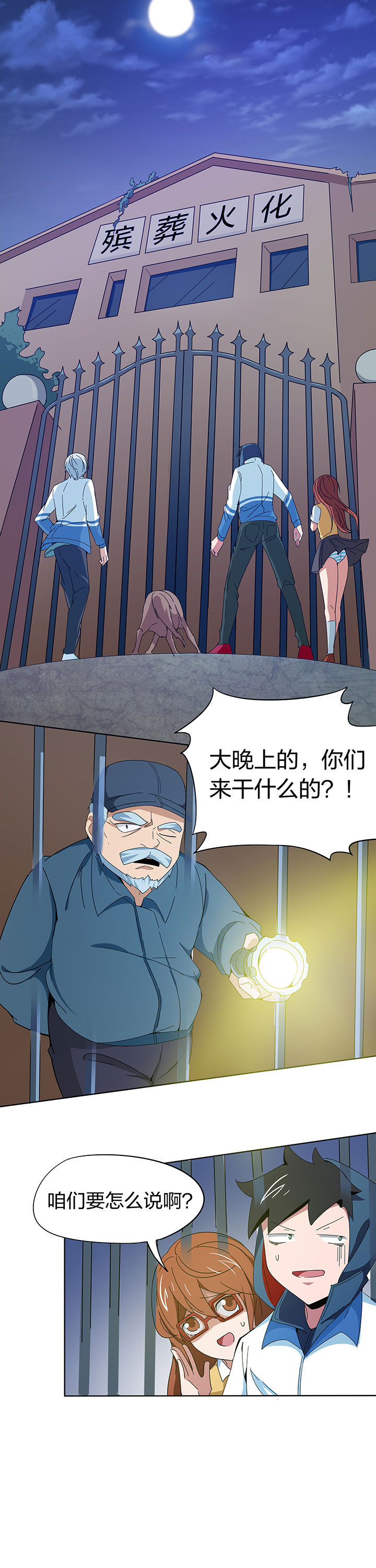 妖神令在线播放漫画,第202章：1图