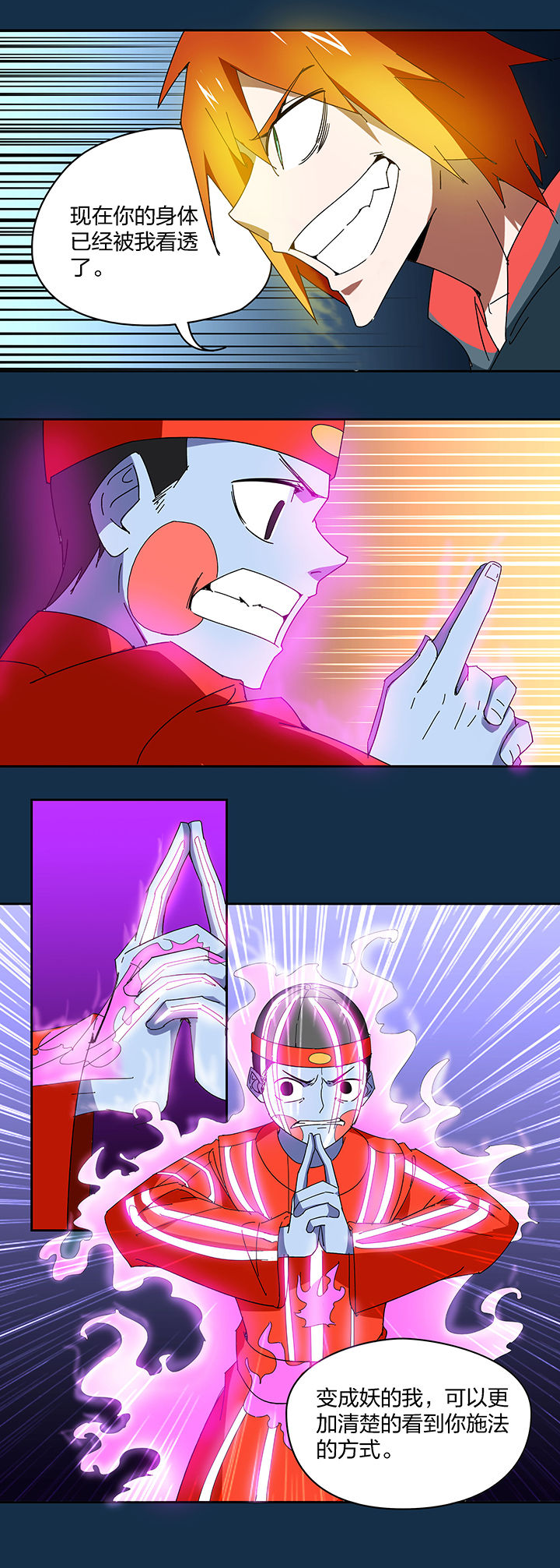 妖神灵异录漫画,第105章：4图