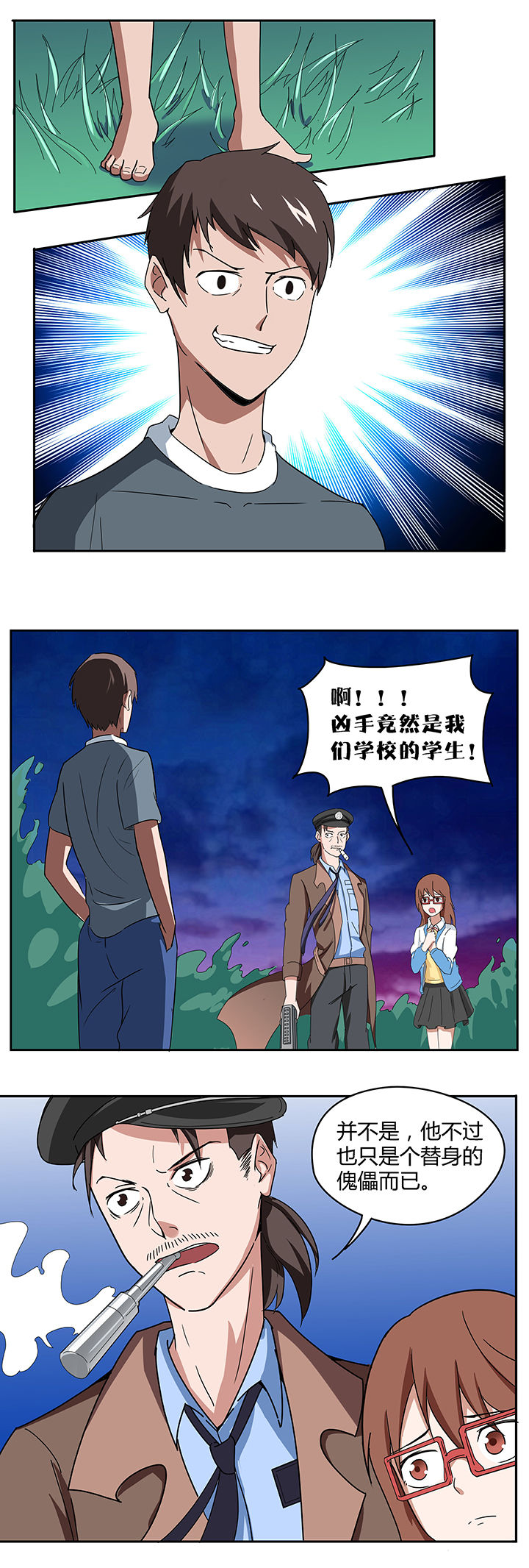 妖神灵异录漫画,第64章：2图