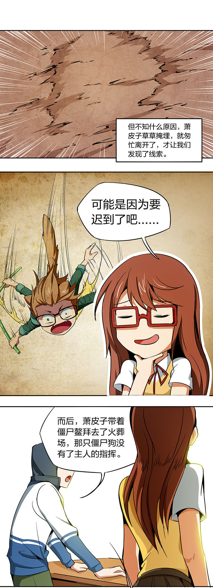 妖神灵异录漫画,第219章：1图