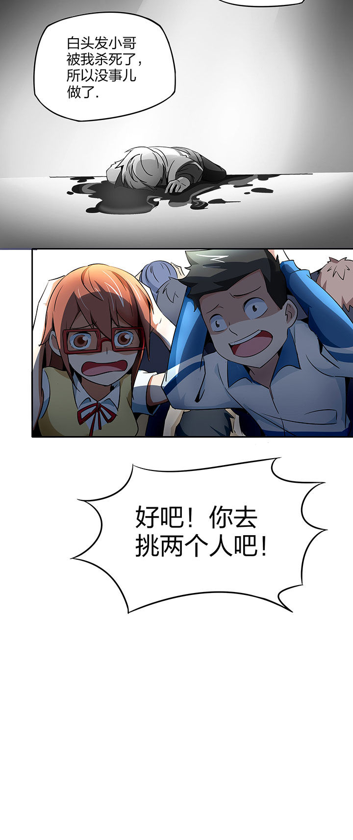 妖神灵异录漫画,第240章：1图
