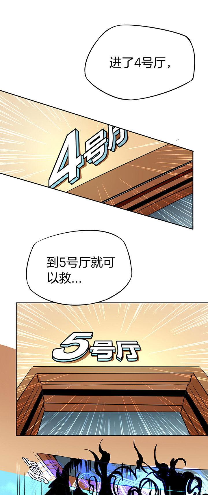 妖神灵异录漫画,第233章：1图