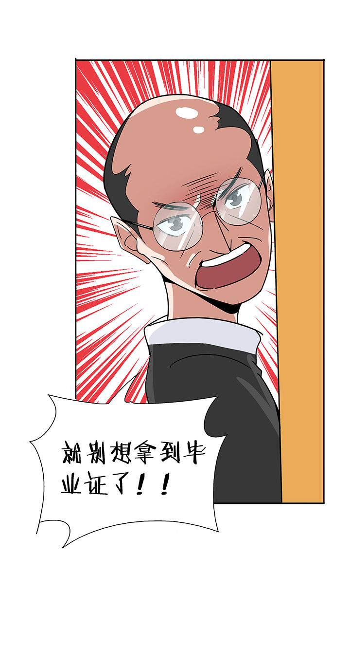 妖神灵异录漫画,第54章：4图