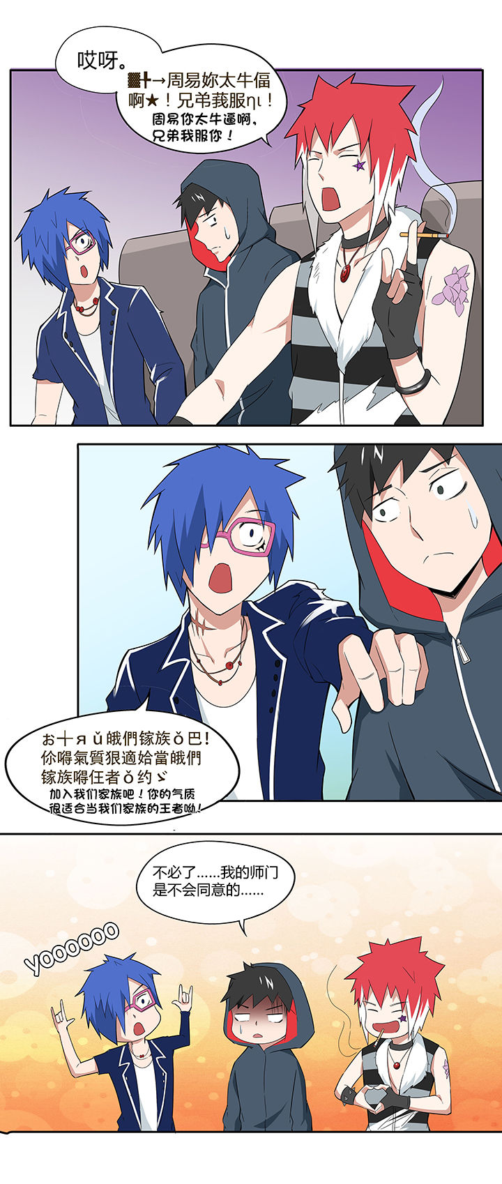 妖神灵异录漫画,第65章：4图