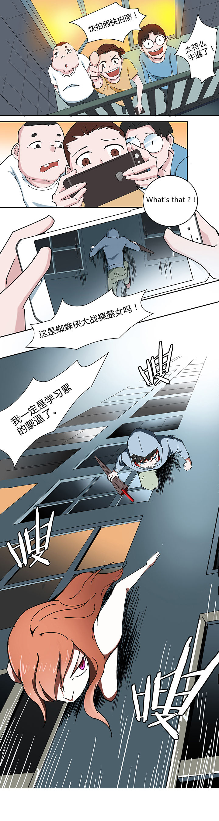 妖神灵异录漫画,第10章：3图