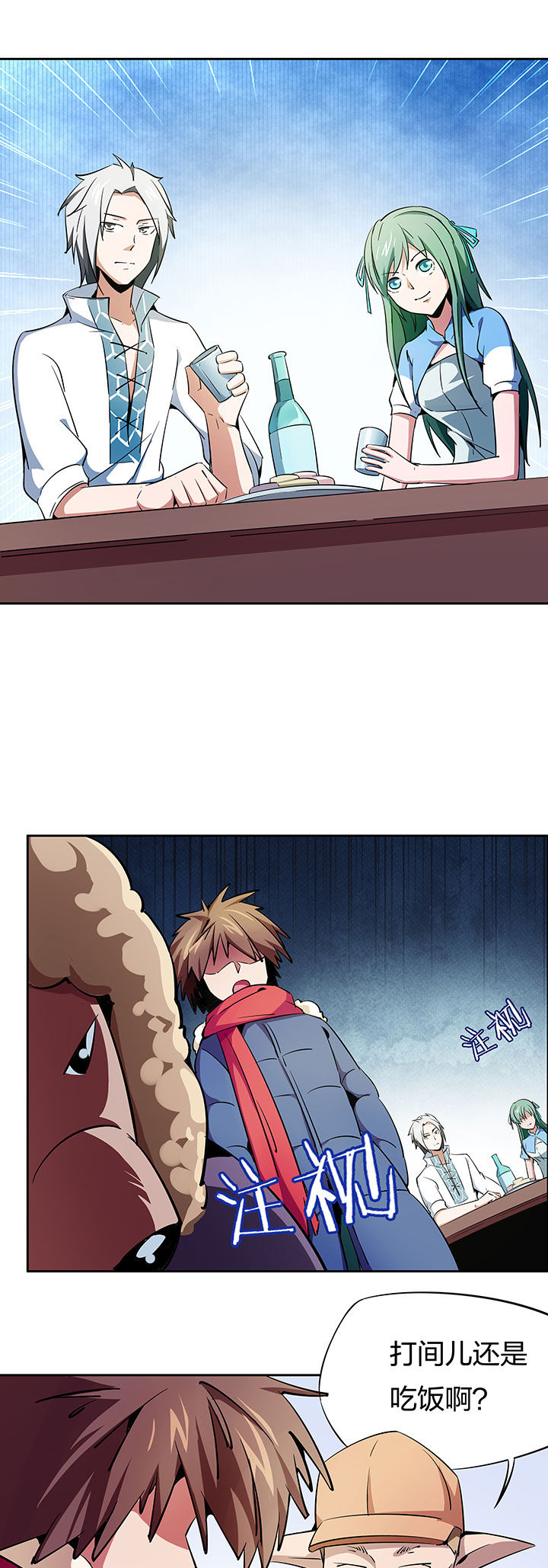 妖神灵异录漫画,第264章：5图