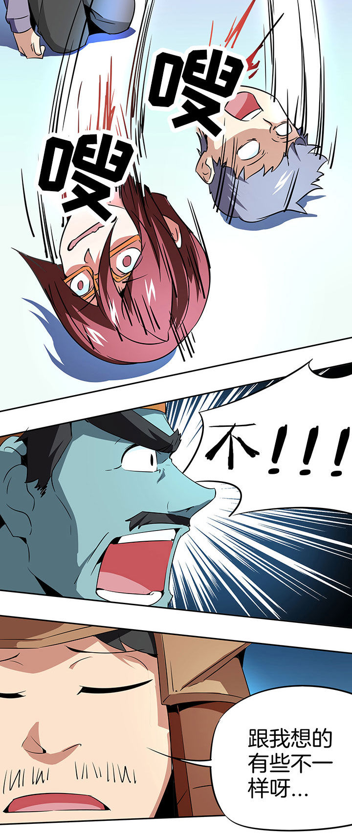 妖神令在线播放漫画,第233章：1图