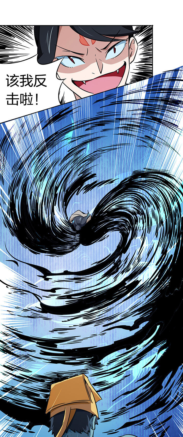 妖神灵异录漫画,第238章：4图