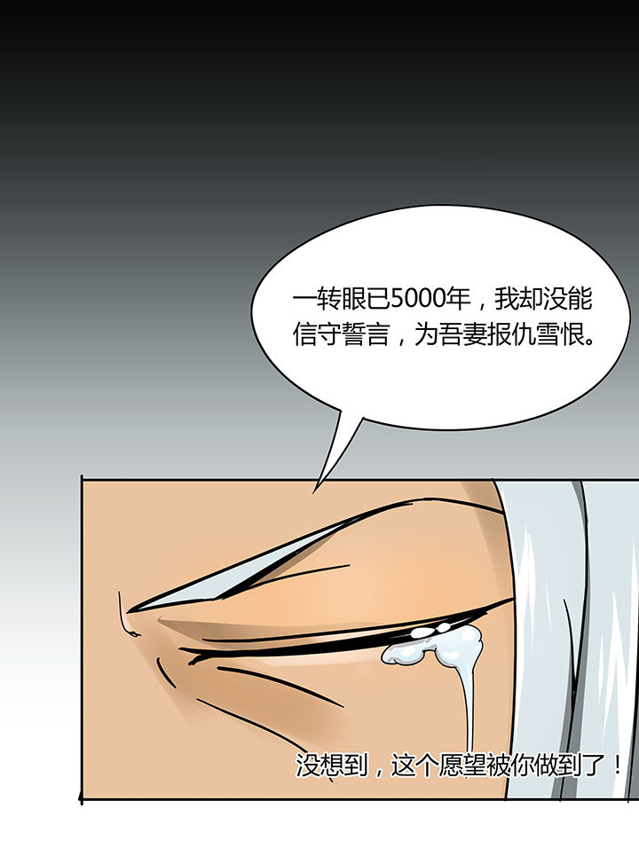 妖神灵异录漫画,第23章：2图