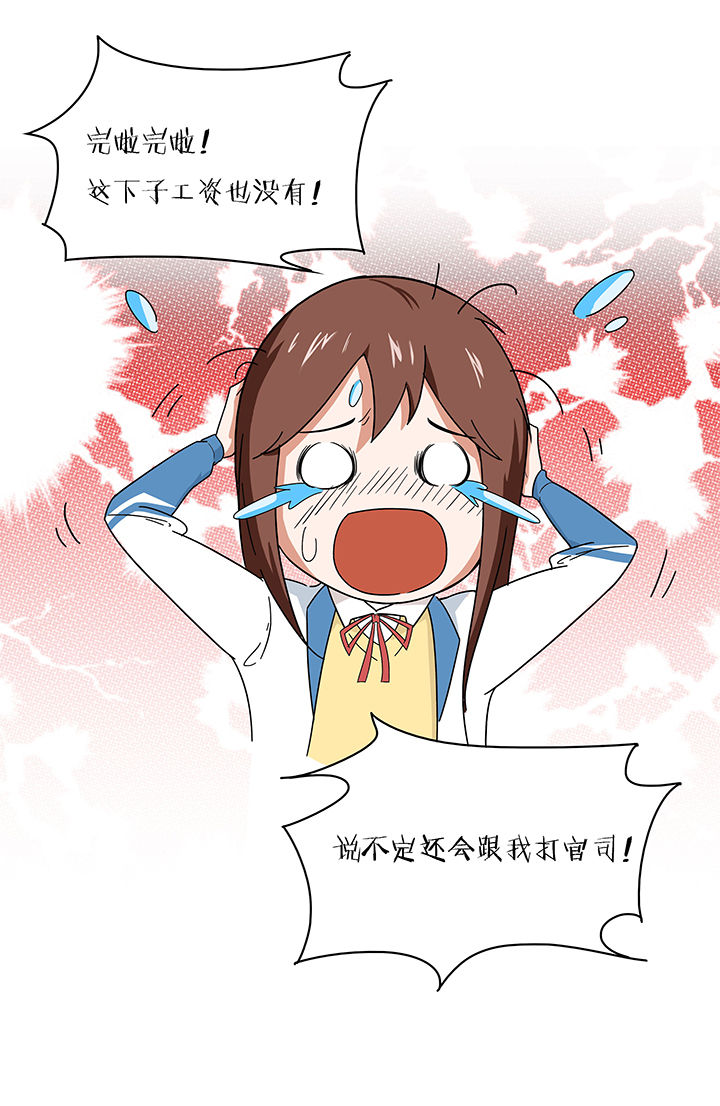 妖神灵异录漫画,第56章：3图