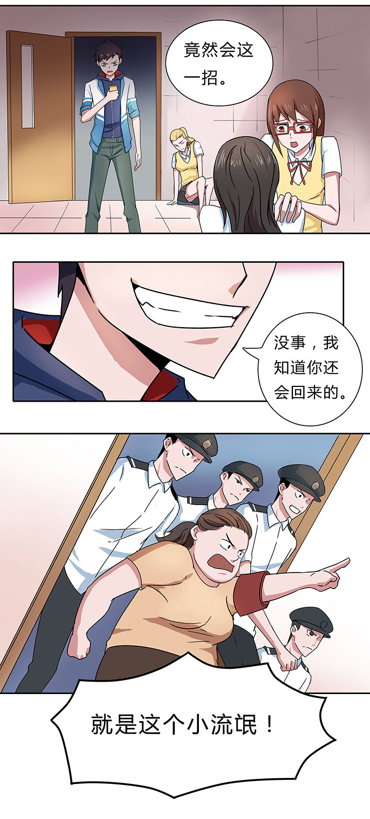 妖神灵异录漫画,第5章：1图