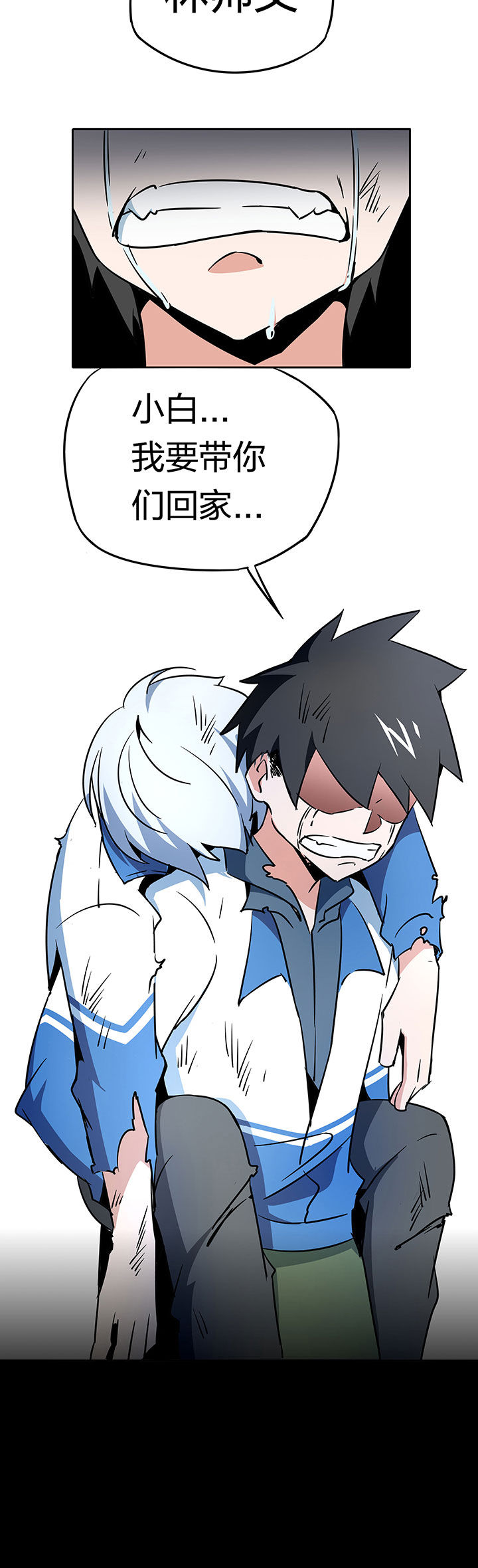 妖神灵异录漫画,第248章：5图