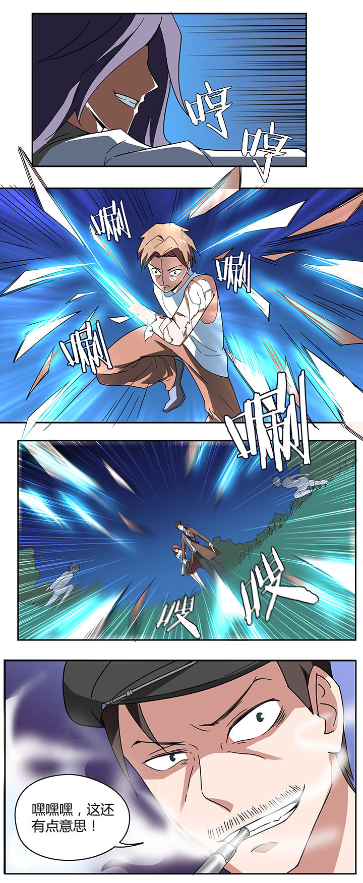 妖神灵异录漫画,第62章：4图