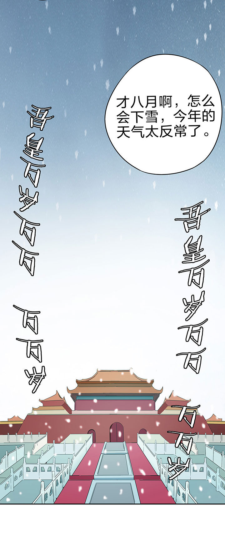 妖神灵异录漫画,第229章：4图