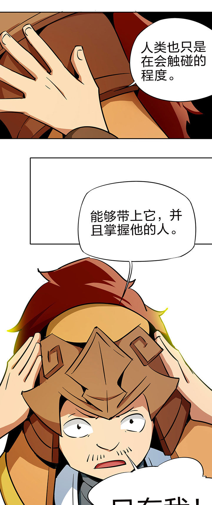 妖神记灵神是什么漫画,第223章：4图