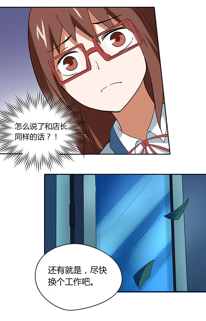 妖神灵异录漫画,第47章：5图