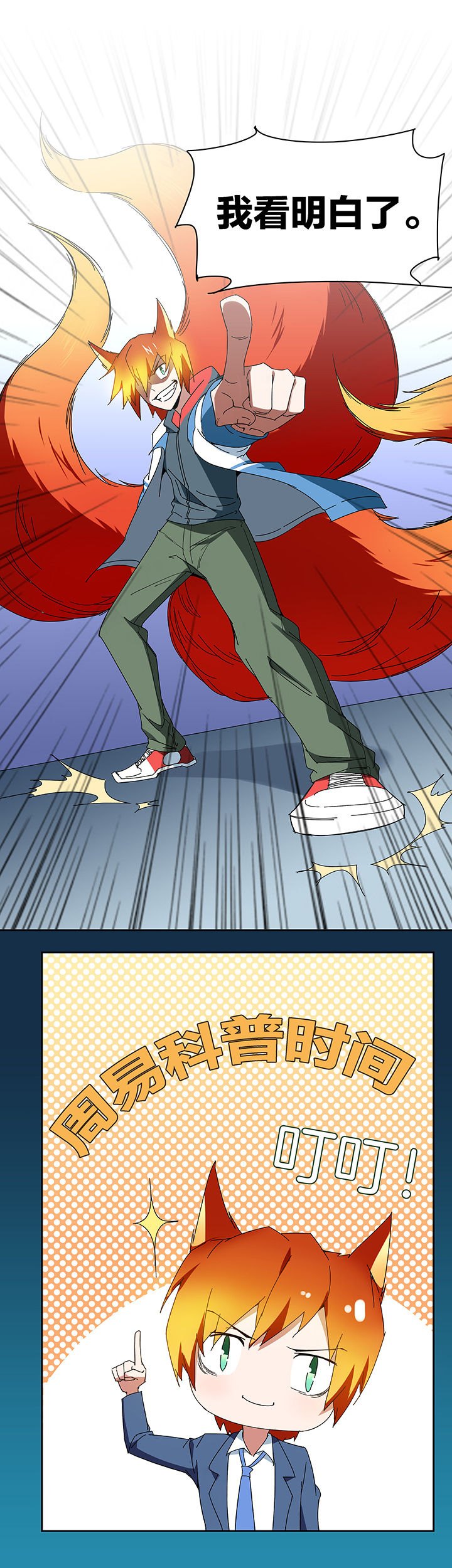 妖神灵异录漫画,第105章：1图