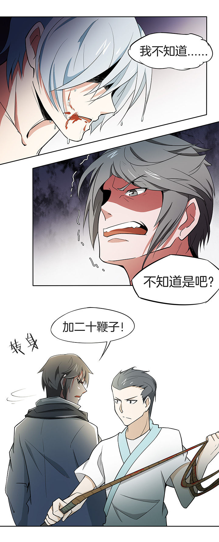 妖神灵异录漫画,第160章：2图