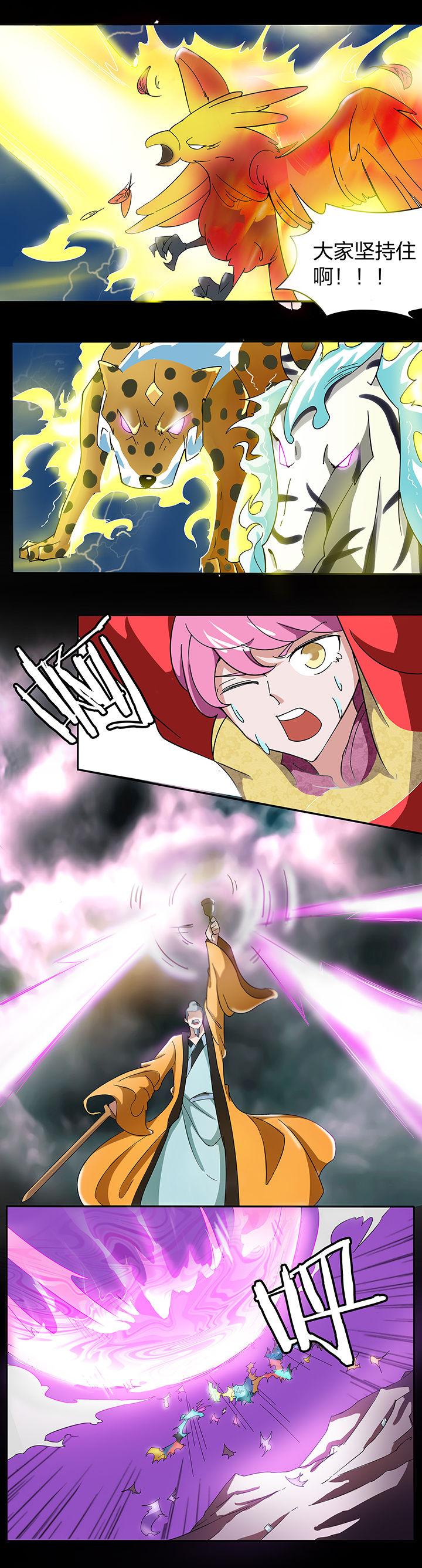 妖神记视频合集漫画,第140章：3图