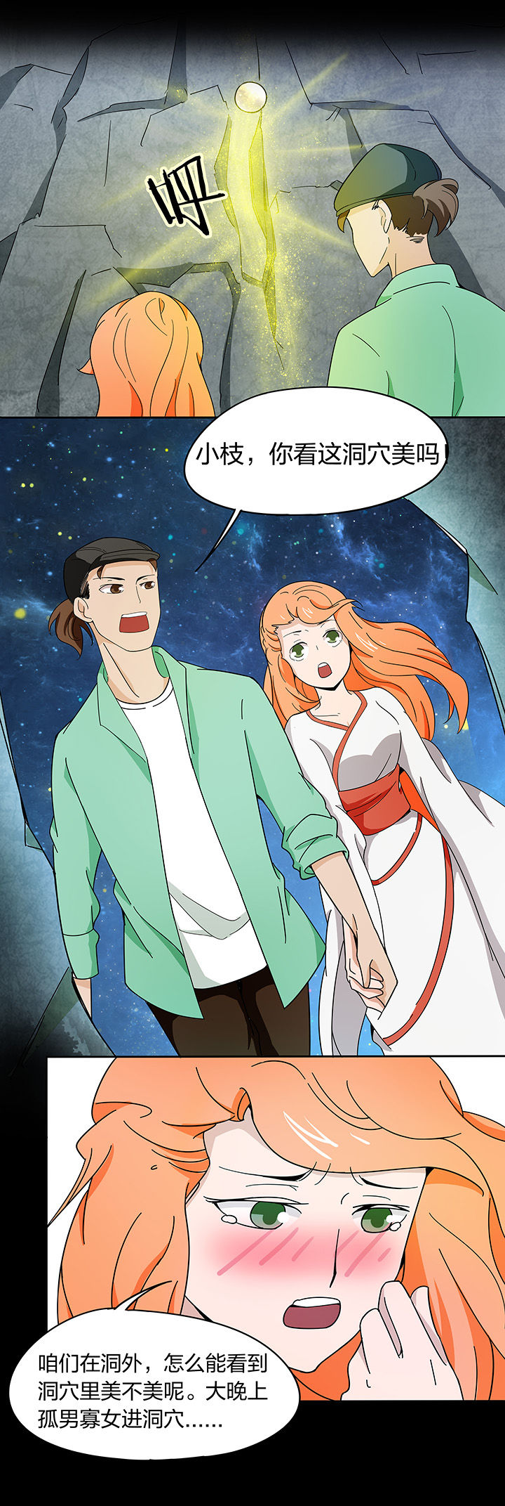 妖神灵异录漫画,第176章：4图